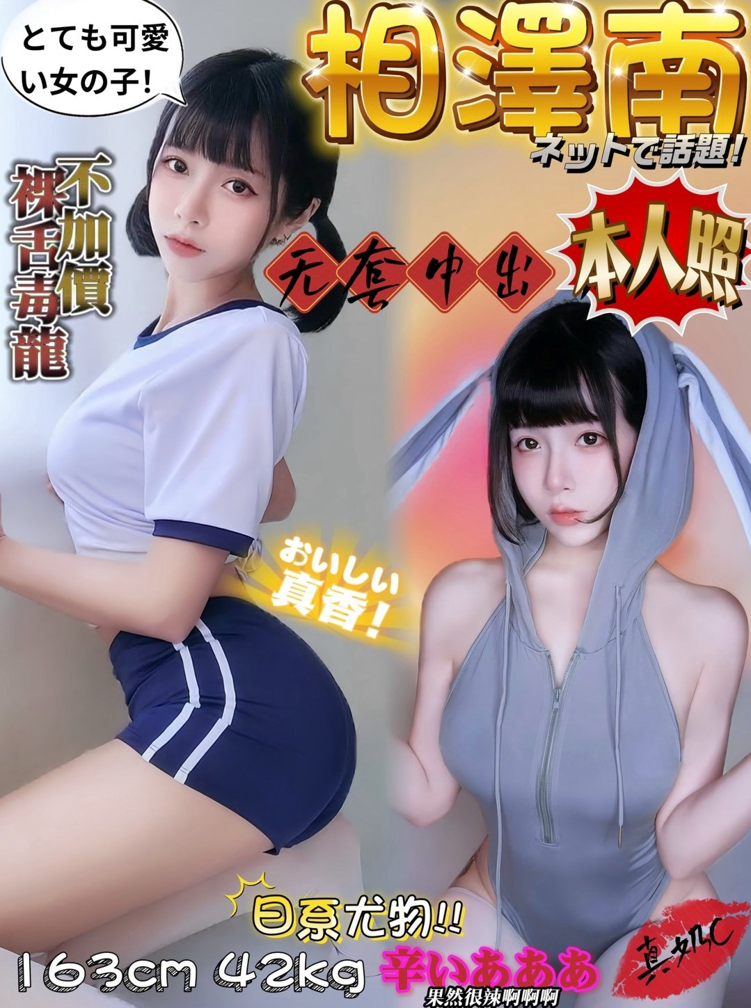 這雙美腿就夠你晚很久了吧 用什?姿勢都很棒 棒棒冰！南投定點茶
